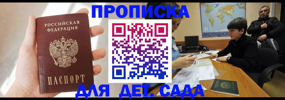 прописка для кредита в Котельниче